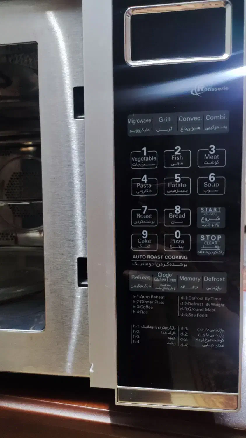 ماکروویو فلر|اجاق گاز و لوازم برقی پخت‌وپز|بروجرد, |دیوار