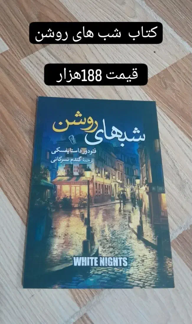 رمان|کتاب و مجله ادبی|خرم‌آباد, |دیوار