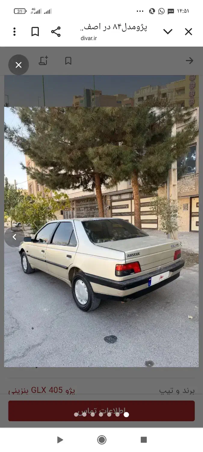 فروش 405مدل 84|خودرو سواری و وانت|اقلید, |دیوار