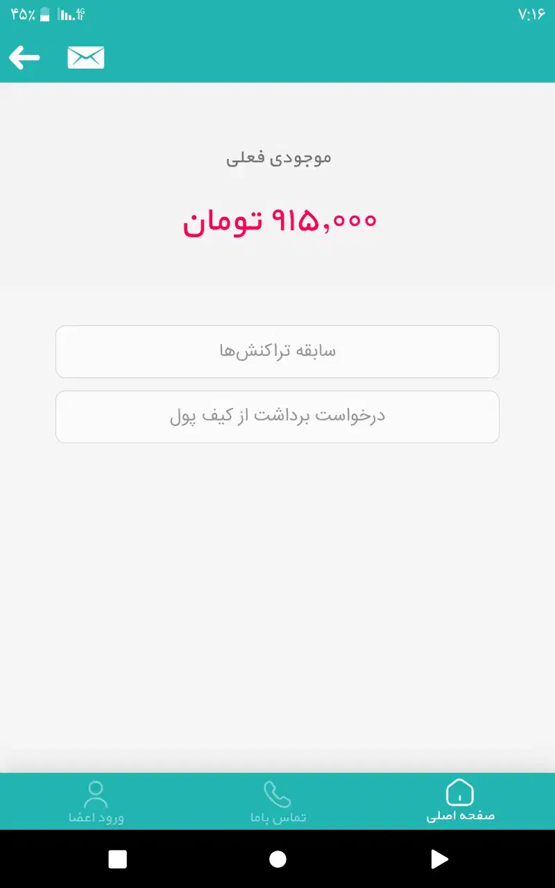 کسب درآمد + هدیه رایگان + پول مفتی ،|کارت هدیه و تخفیف|اراک, |دیوار