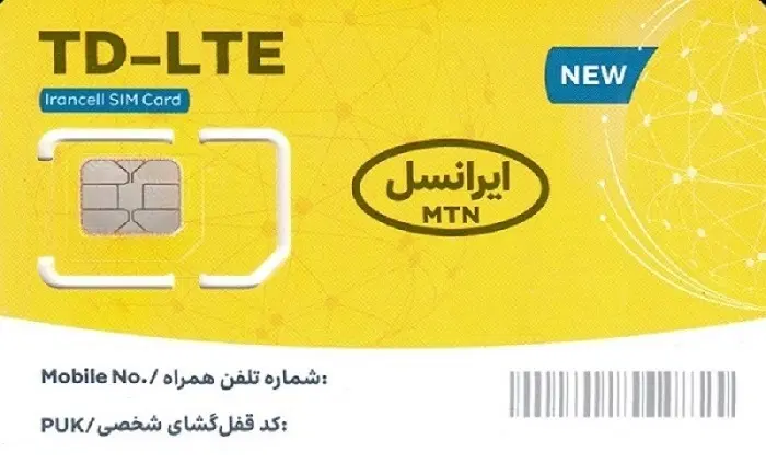 سیم TDLTE ایرانسل با بسته های متنوع|سیمکارت|کرج, اصفهانیها|دیوار