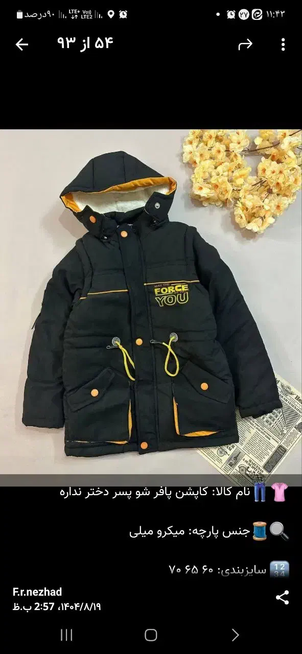 کاپشن پافرشو نو|کفش و لباس بچه|قم, باغ کرباسی|دیوار