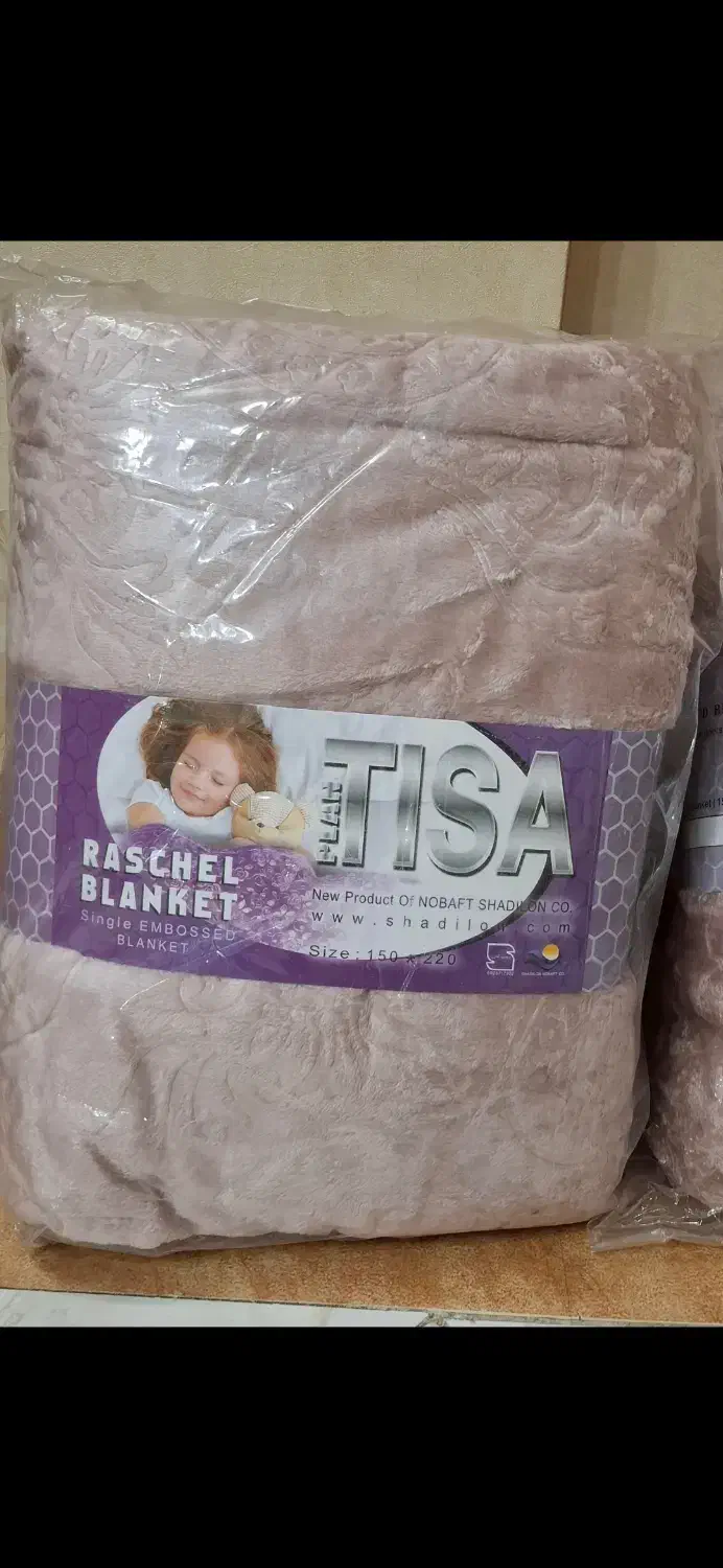 پتو مسافرتی|رختخواب، بالش، پتو|پاکدشت, پاکدشت (مامازند)|دیوار