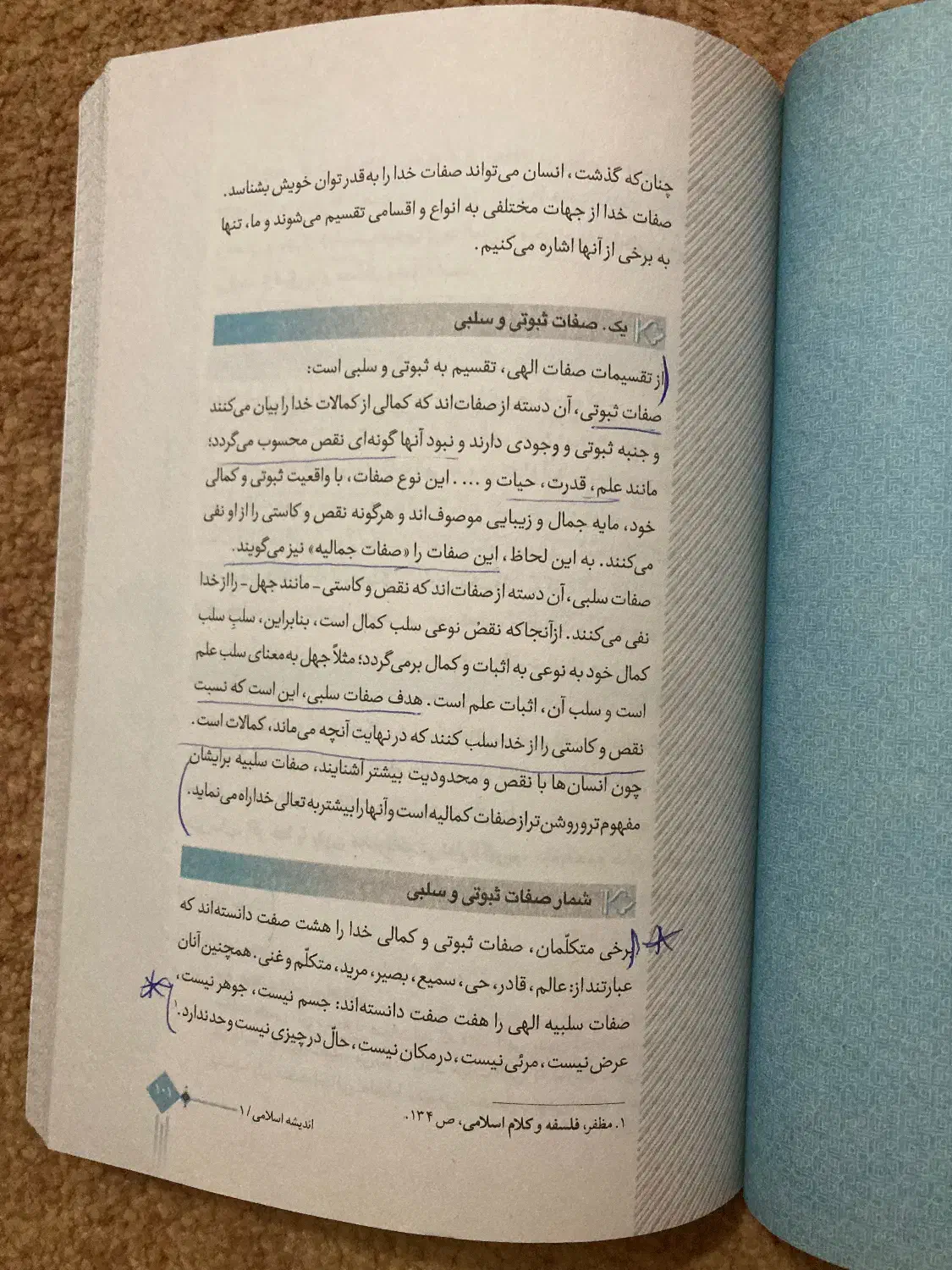 اندیشه اسلامی|کتاب و مجله مذهبی|یاسوج, |دیوار