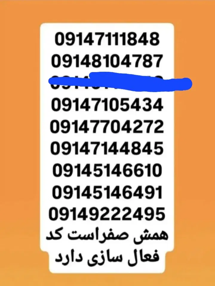 09141189859|سیم‌کارت|تبریز, |دیوار