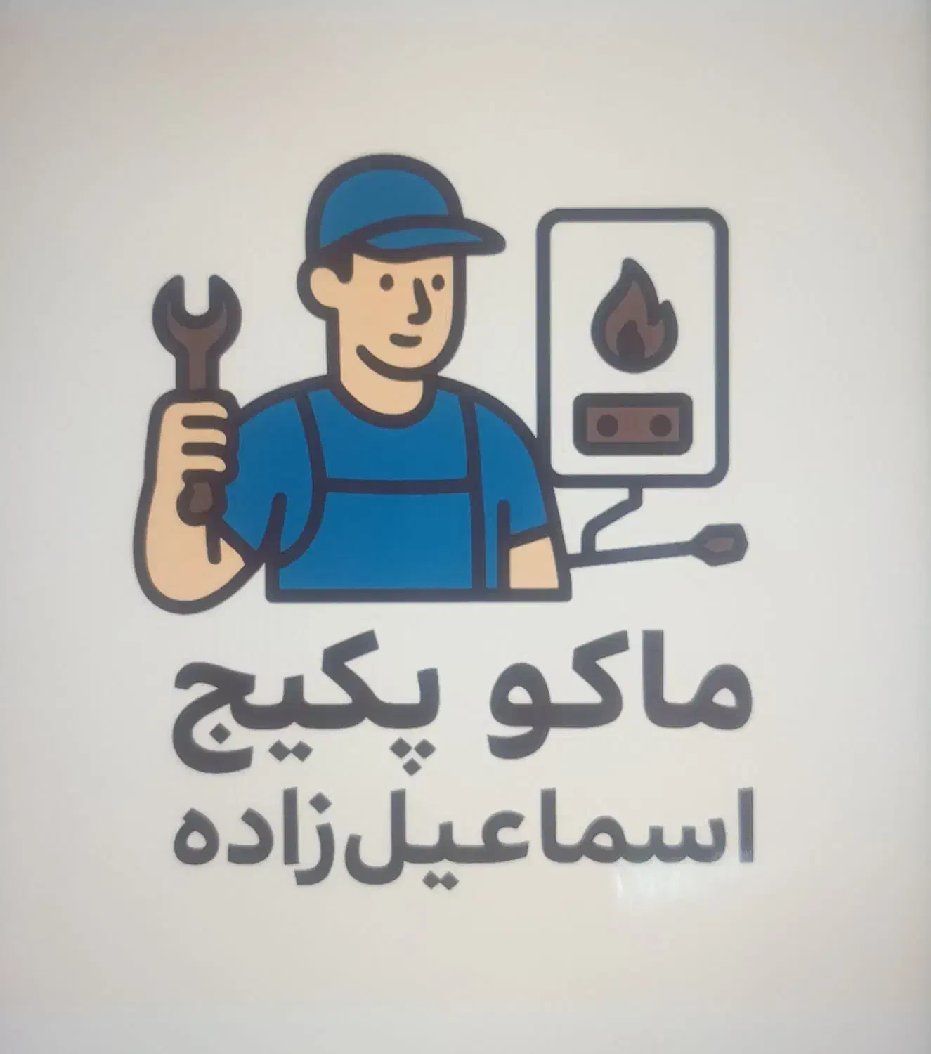 تعمیر پکیج و آبگرمکن|خدمات پیشه و مهارت|ماکو, |دیوار