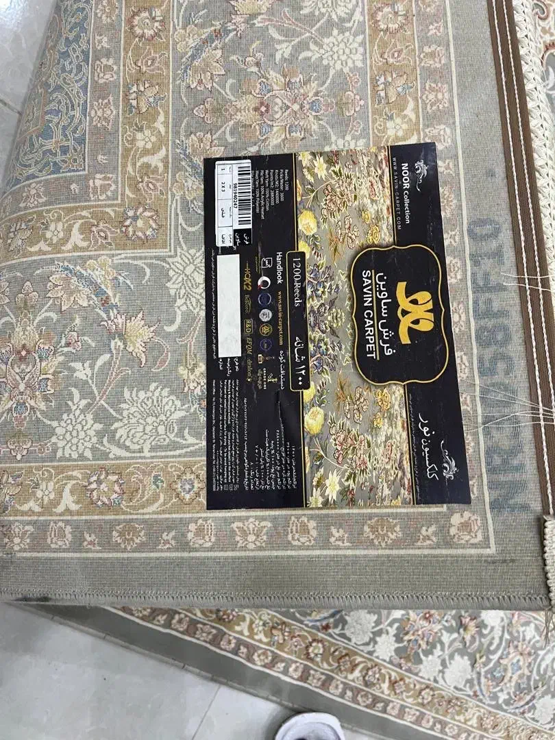 فرش ۶ متری ساوین|فرش|ساری, |دیوار