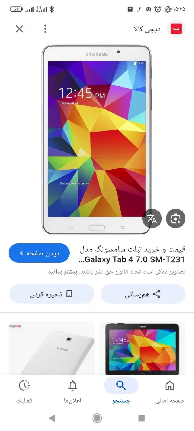 تبلت|تبلت|قم, بنیاد|دیوار