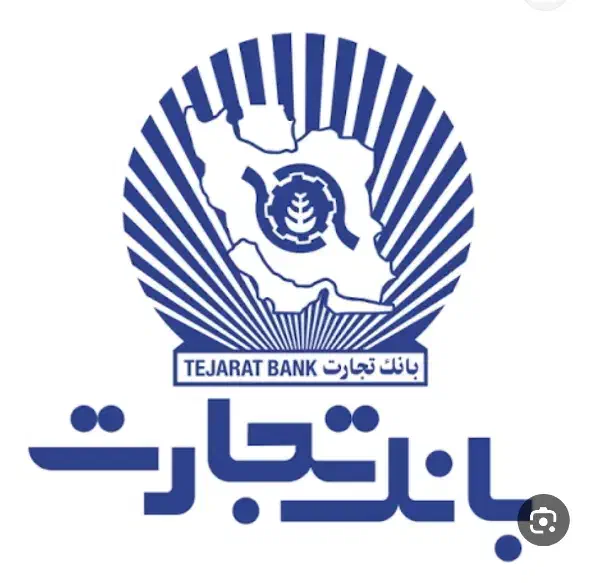 فروش امتیاز وام بانک تجارت|خدمات مالی، حسابداری، بیمه|بندرعباس, |دیوار