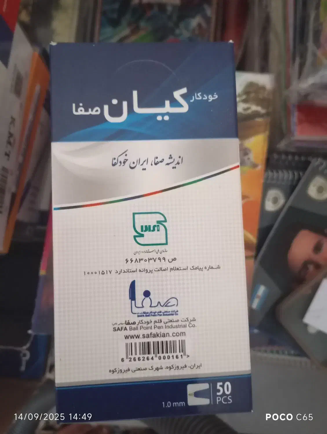 فروش فوری خودکار کیان|لوازم التحریر|یاسوج, |دیوار