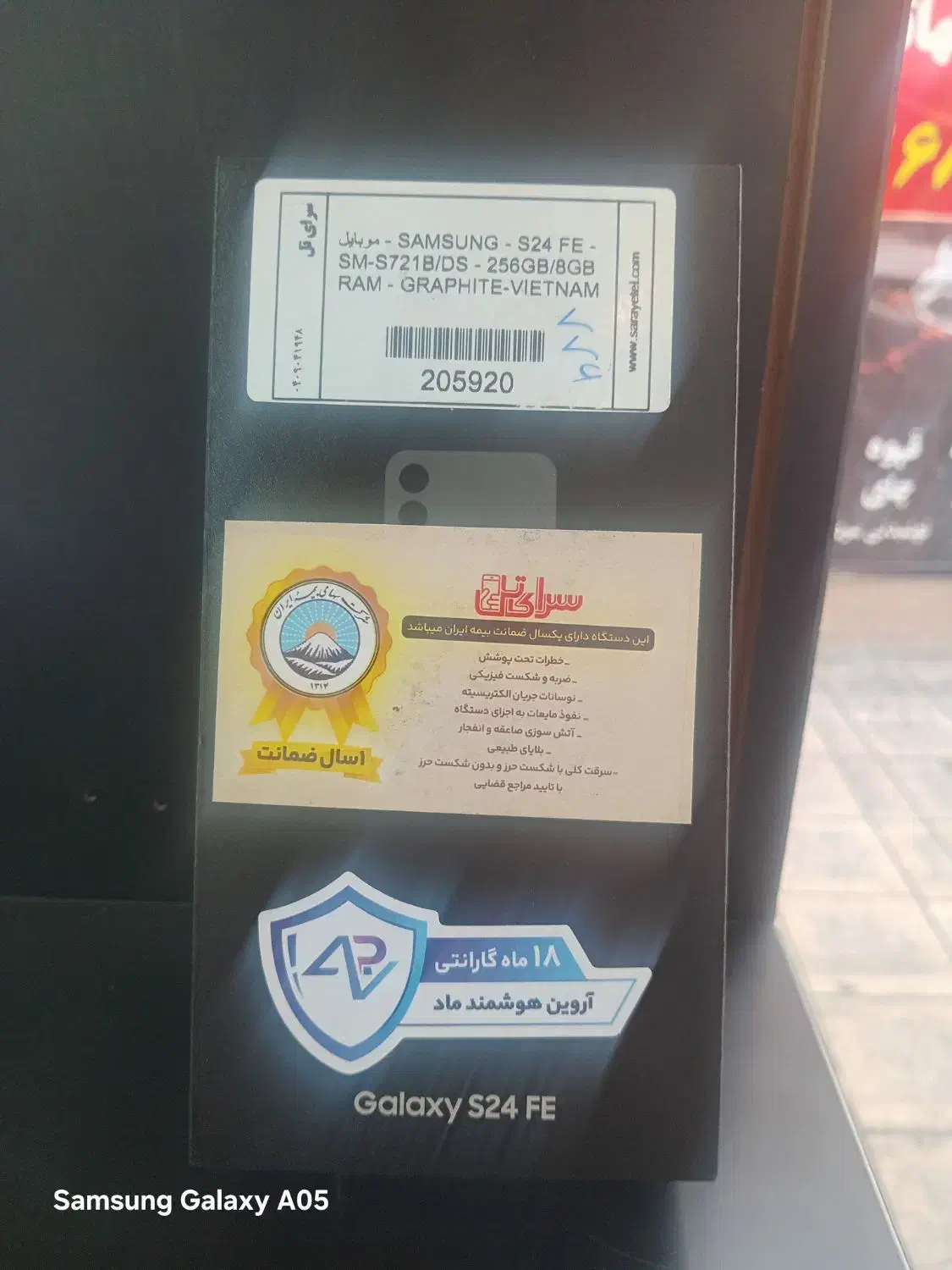 گوشی s24fe|موبایل|شیراز, گود عربان|دیوار