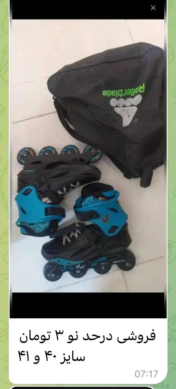 اسکیت|دوچرخه، اسکیت، اسکوتر|ایلام, |دیوار