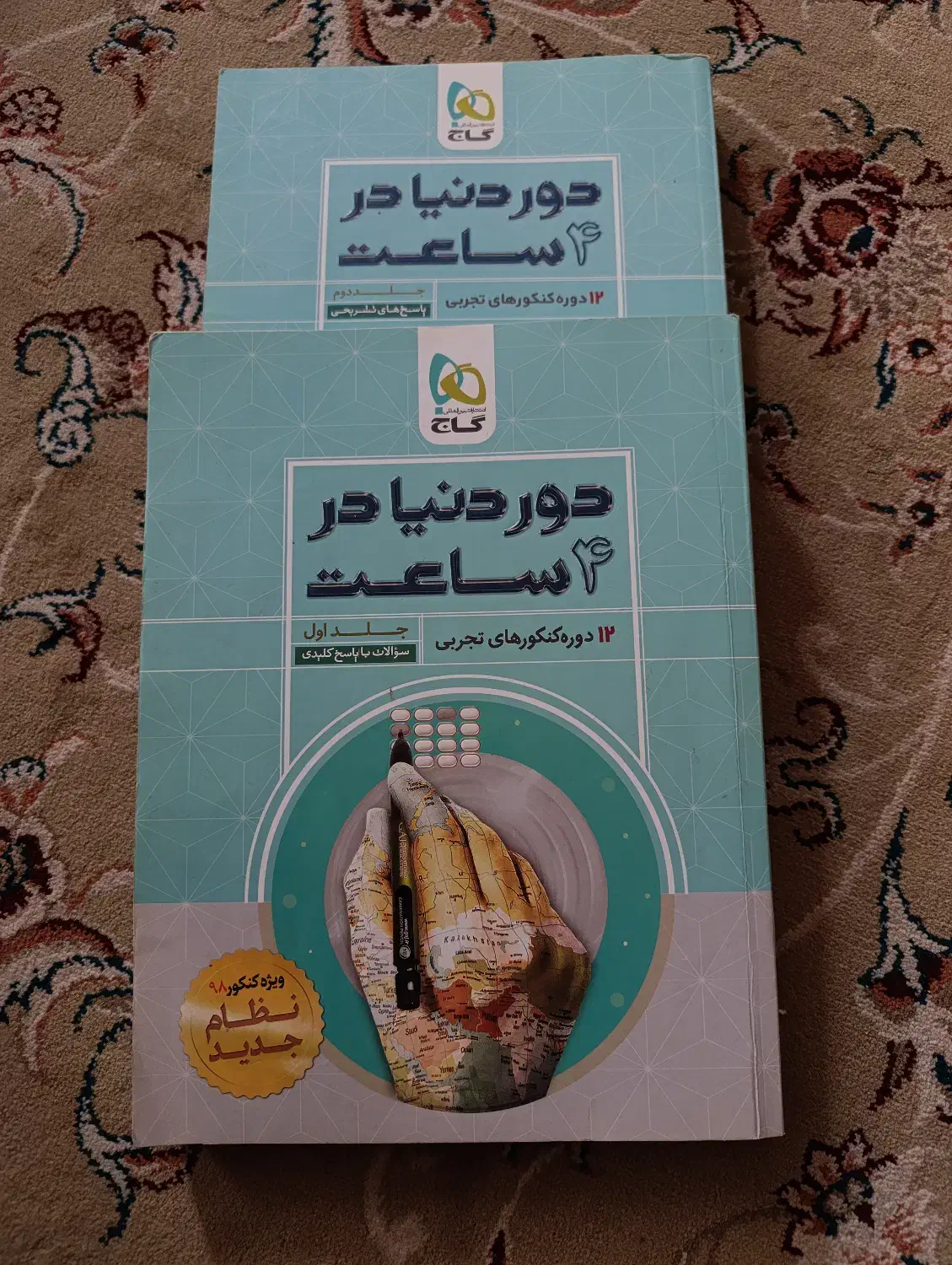 کتاب کنکوری|کتاب و مجله آموزشی|یزد, |دیوار