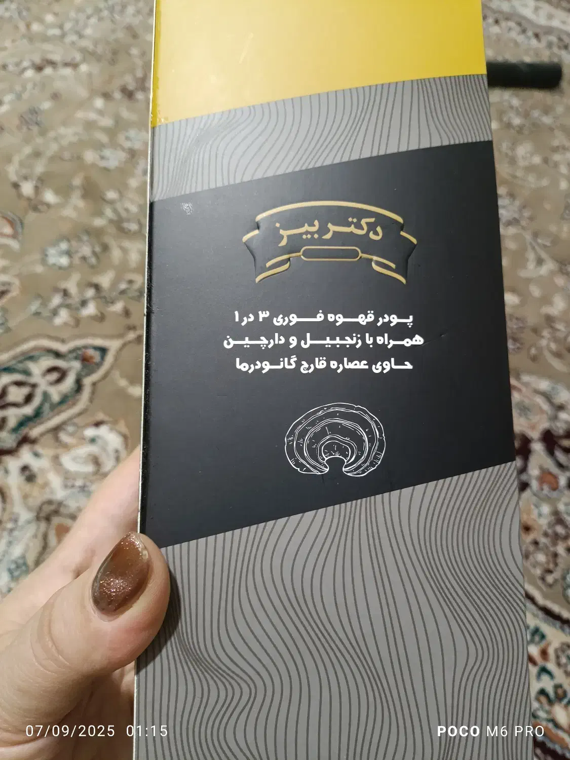 پودر قهوه فوری|خوردنی و آشامیدنی|تهران, بوستان سرخه حصار|دیوار