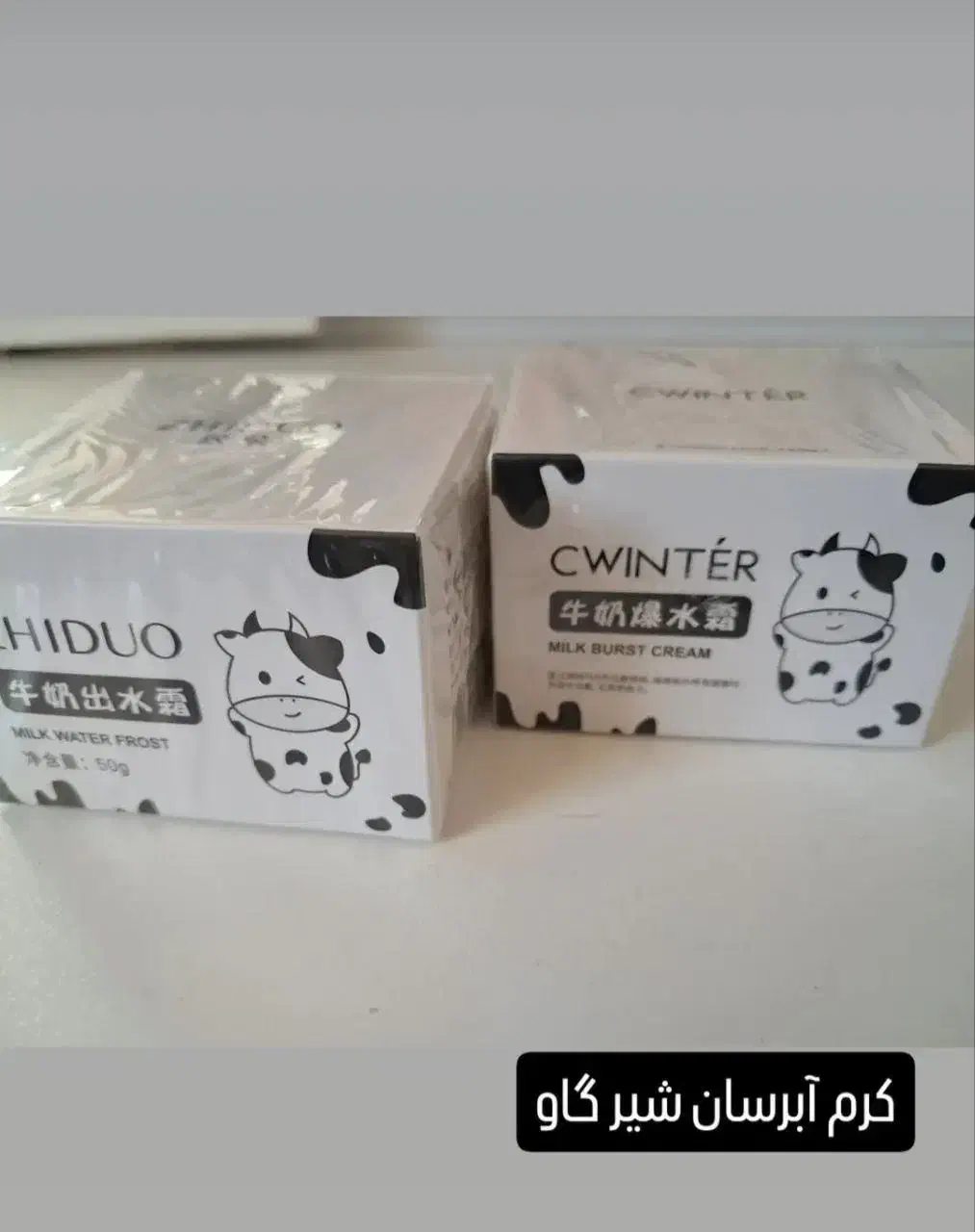 وسایل آرایشی|آرایشی، بهداشتی، درمانی|اردل, |دیوار