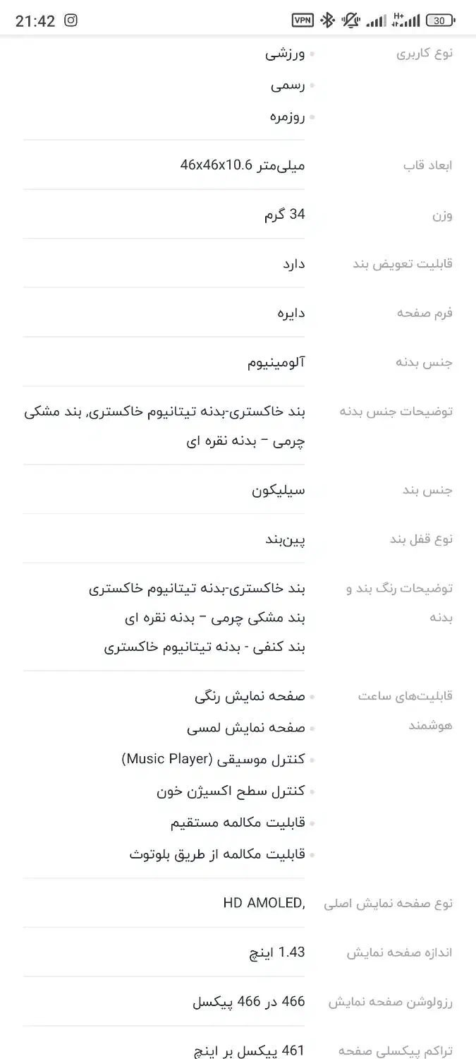 ساعت amizfit GTR4|ساعت|شهرکرد, |دیوار