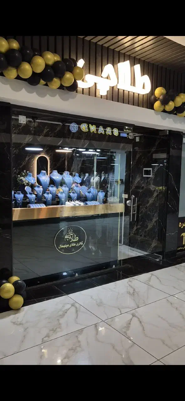 گالری طلای مینیمال طلاچی|جواهرات|خوی, |دیوار