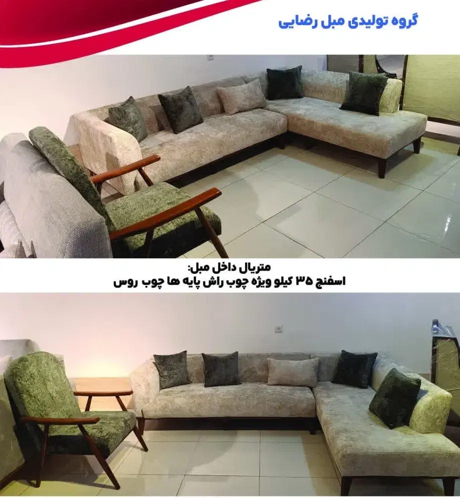 تولیدکننده مبل ال به هر اندازه قابل سفارش|مبلمان خانگی و میز عسلی|قم, مهر آباد|دیوار