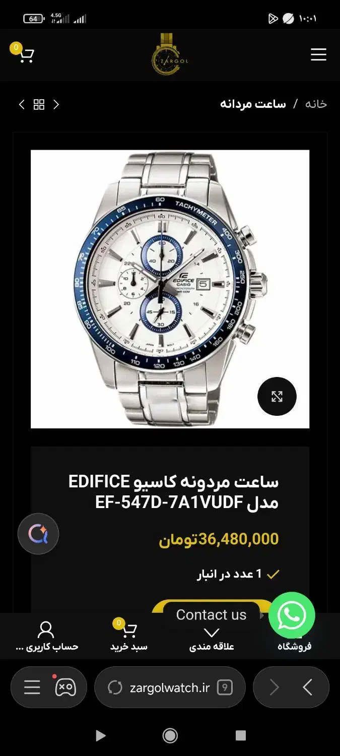 سا ع ت|ساعت|نورآباد, |دیوار