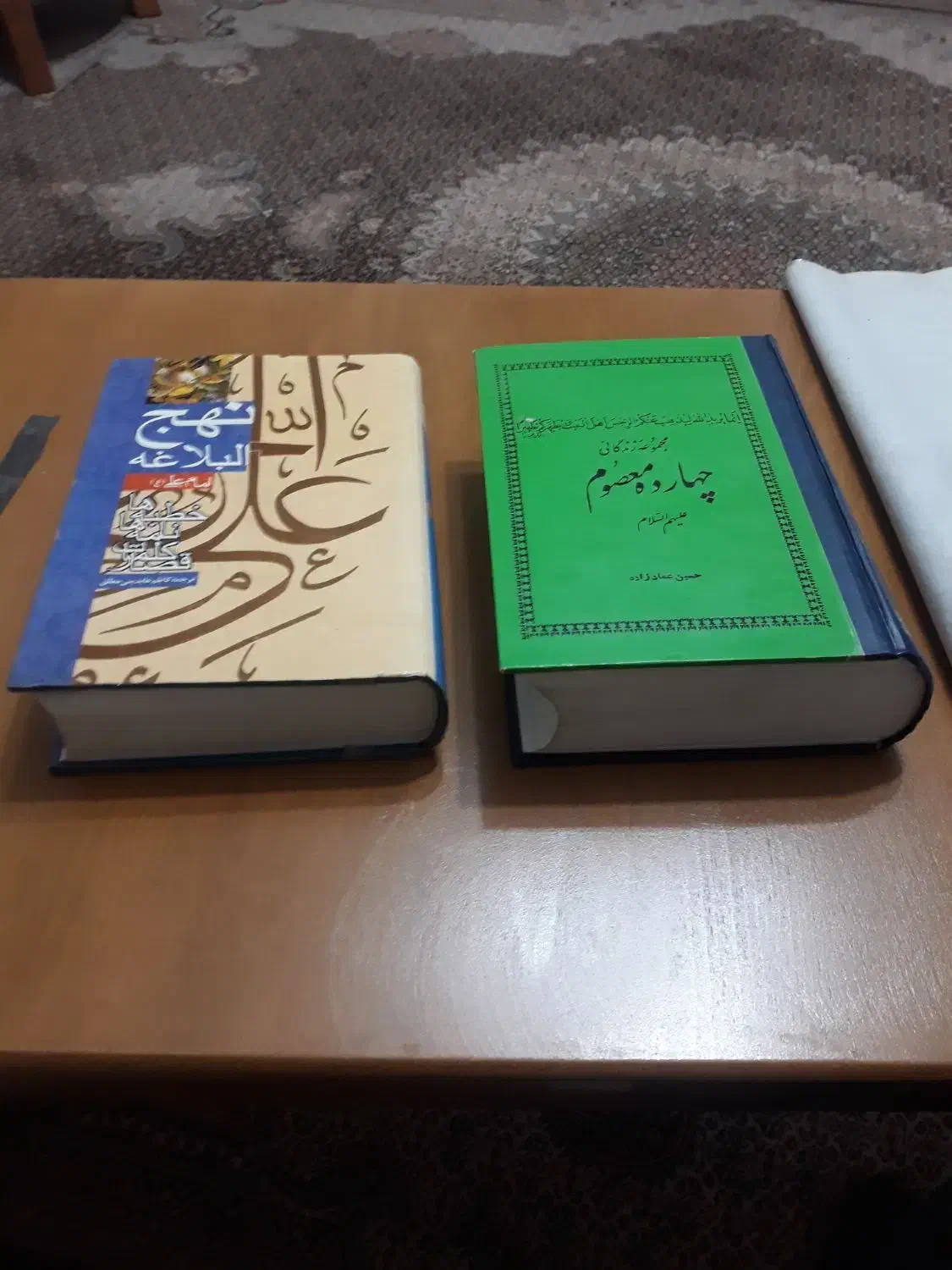 کتاب چهارده معصوم و نهج البلاغه و قرآن نفیس قدیمی|کتاب و مجله مذهبی|زنجان, |دیوار
