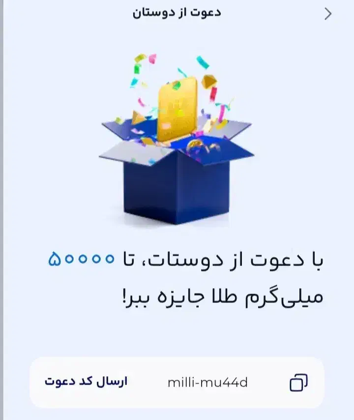 طلا|کارت هدیه و تخفیف|اصفهان, باغ زرشک|دیوار