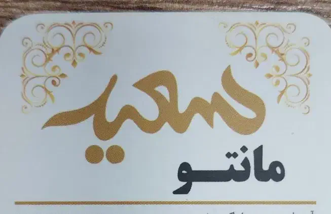 همکار آقا و خانم|استخدام خدمات فروشگاه و رستوران|تبریز, |دیوار