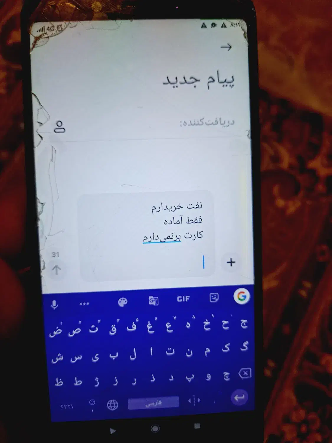 گوشی|موبایل|زهک, |دیوار