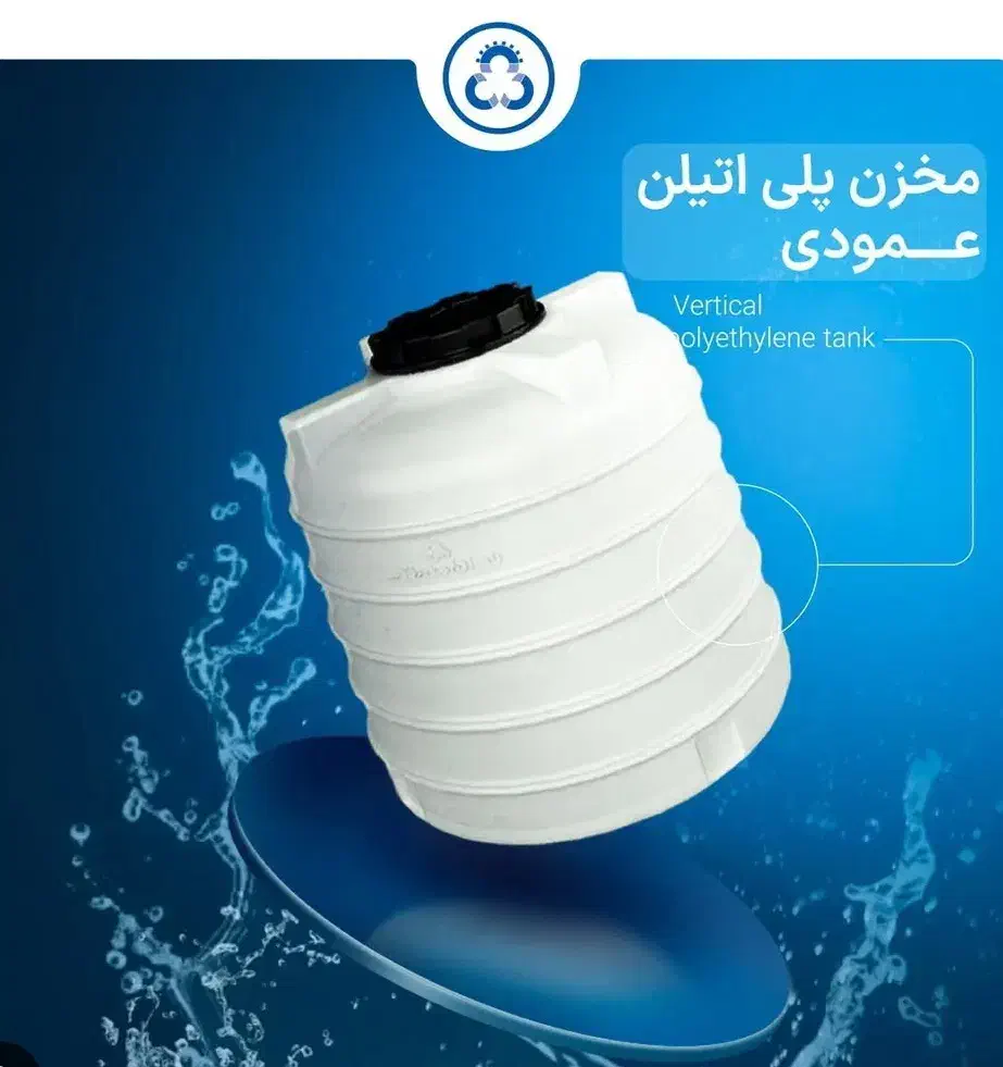 مخزن آب ، تانکر ، منبع تک به قیمت عمده نقد و اقساط|مصالح و تجهیزات ساختمان|بوشهر, |دیوار