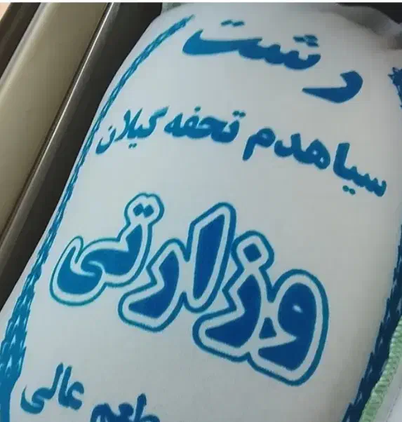 برنج ایرانی درجه یک علاء علاء|خوردنی و آشامیدنی|اهر, |دیوار