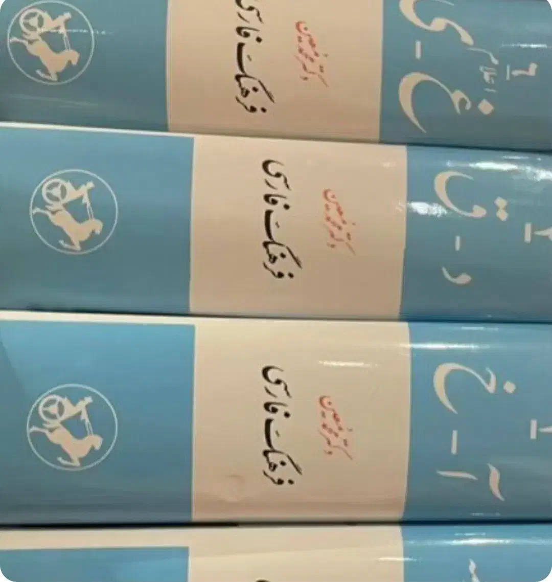 فروش کتاب|کتاب و مجله ادبی|شیراز, تندگویان|دیوار