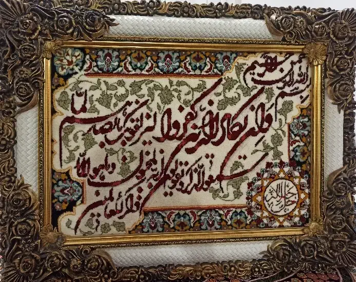 تابلو|تابلو فرش|دیواندره, |دیوار
