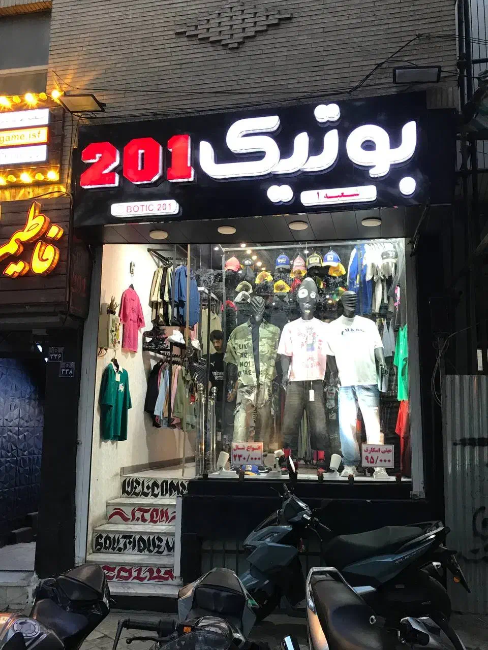 جشنواره فروش لباس چکی|لباس|اصفهان, باغ گلها|دیوار