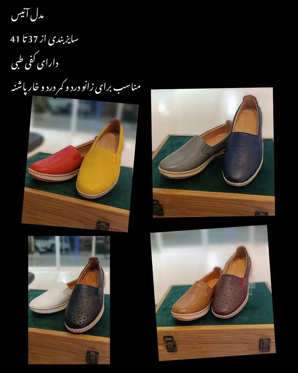 کفش طبی روز مادر|کیف، کفش، کمربند|یزد, |دیوار