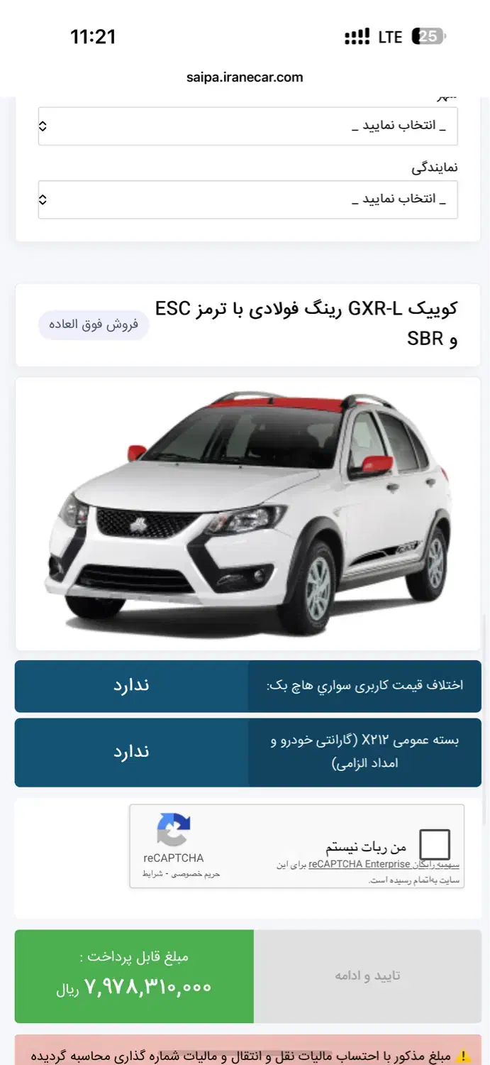 کوییک gxl|خودرو سواری و وانت|مشهد, الهیه|دیوار