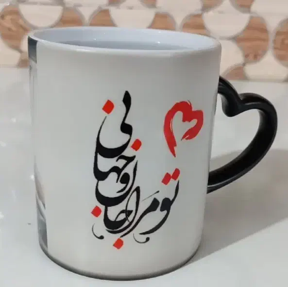 انواع ماگ و لیوان برای روز مادر پدر و شب یلدا|ظروف سرو و پذیرایی|یزد, |دیوار