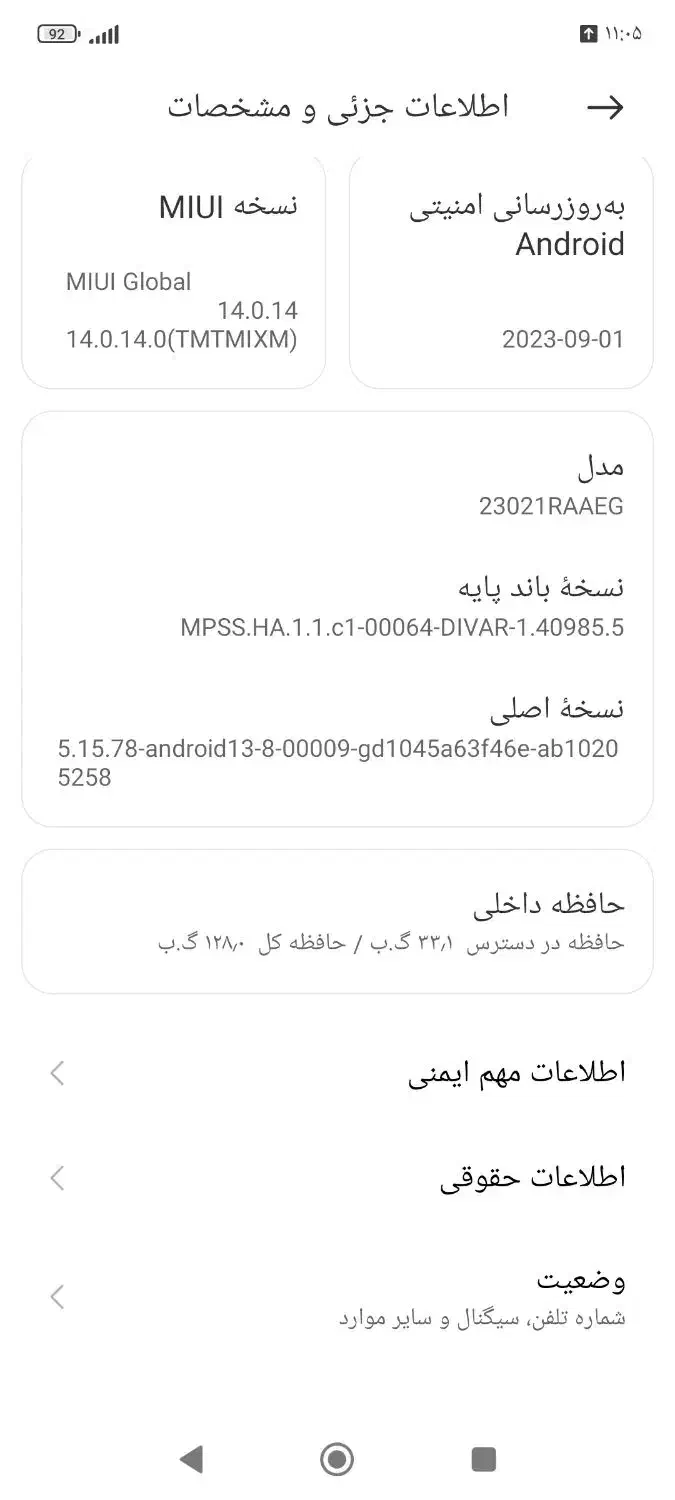 گوشی موبایل شیامی نوت 12|موبایل|مشهد, ثامن|دیوار