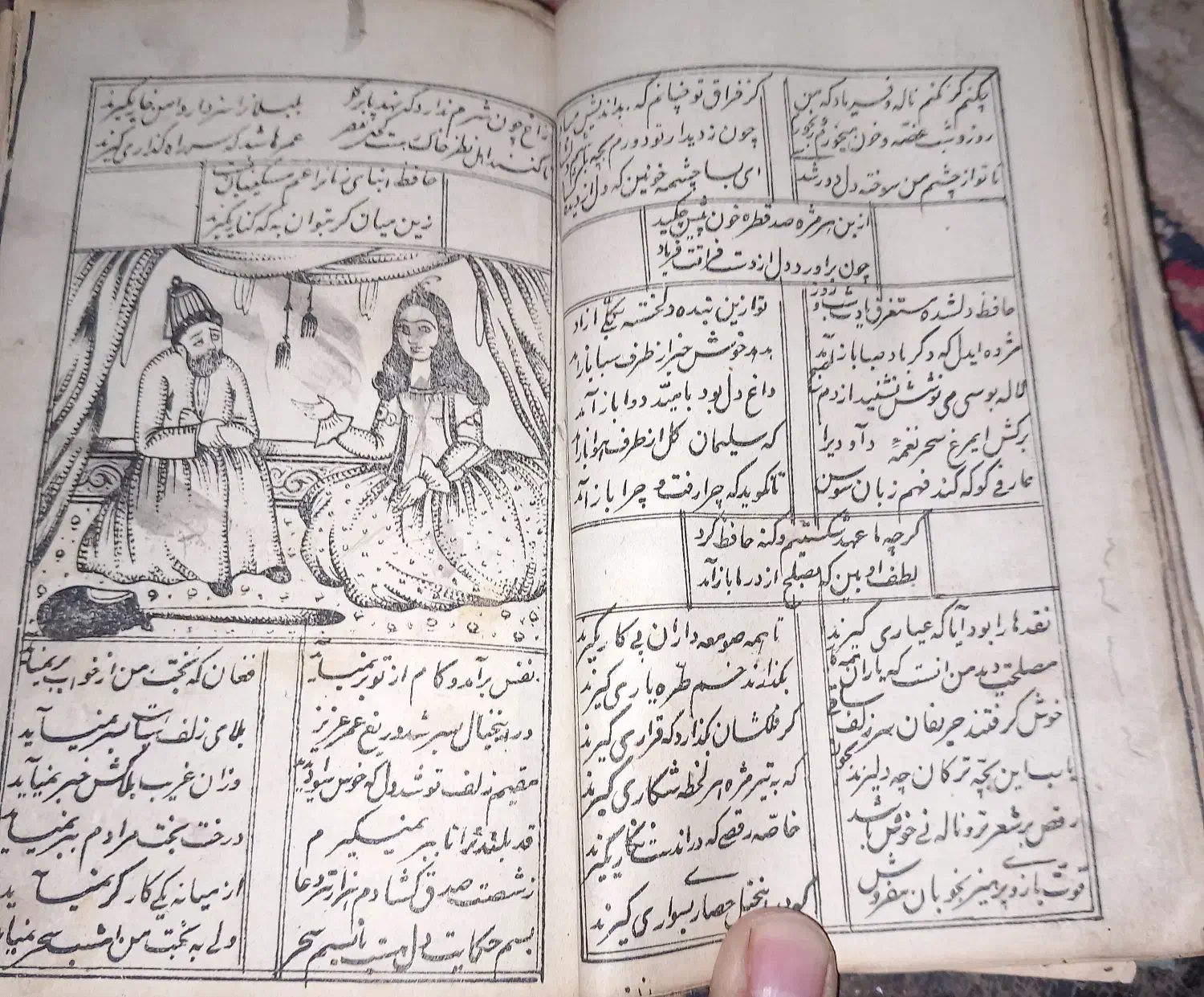 کتاب حافظ کلکسیونی و عتیقه با قدمت ۱۶۵سال|کلکسیون اشیاء عتیقه|بابل, |دیوار