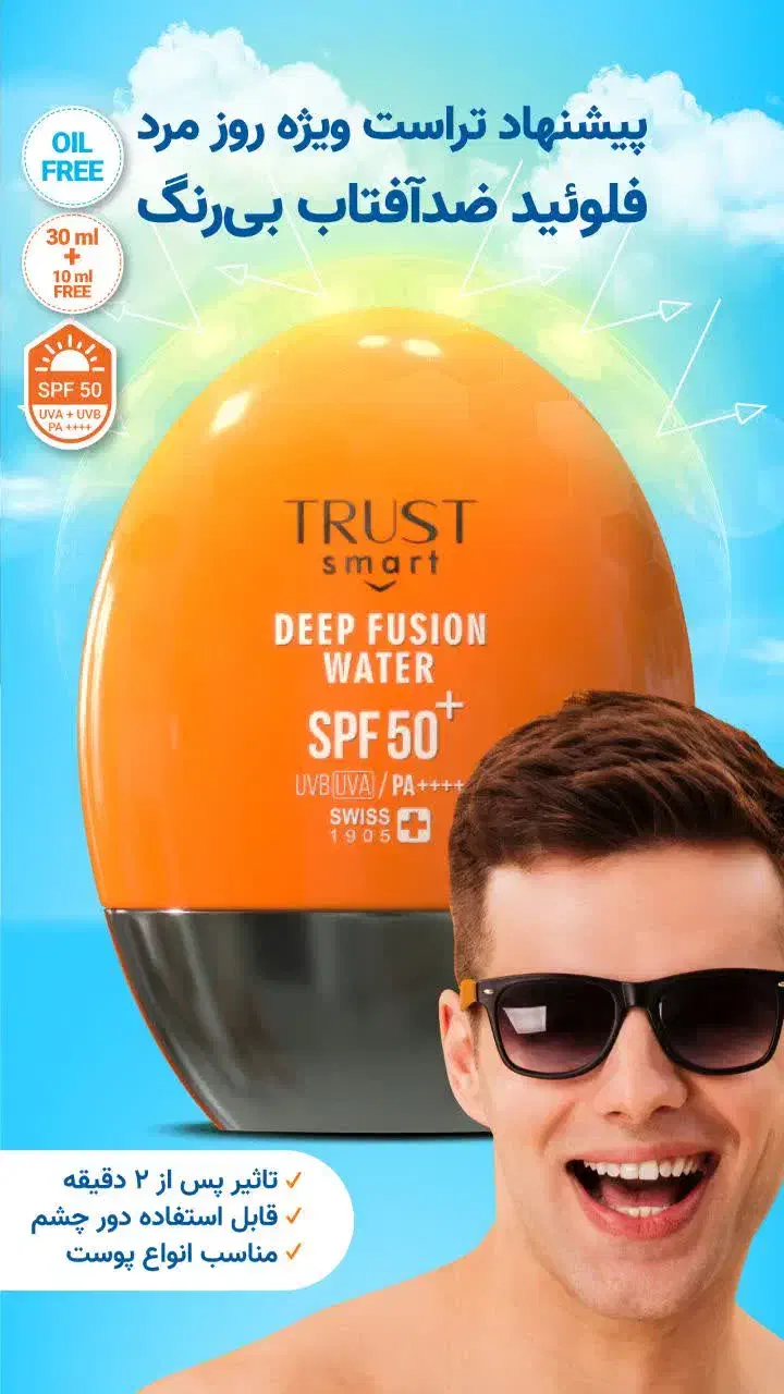 محصولات برند تراست|آرایشی، بهداشتی، درمانی|فاضل آباد, |دیوار