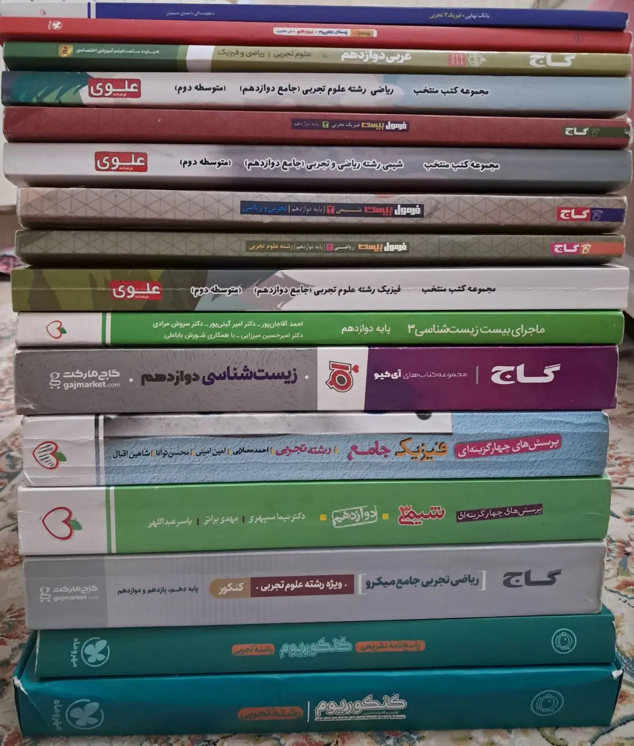 پکیج کامل کنکور|کتاب و مجله آموزشی|تهران, مهران|دیوار