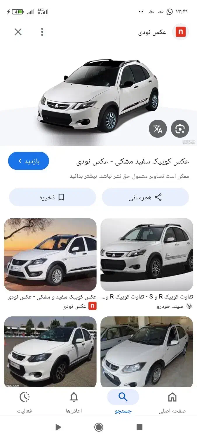 کویک|خودرو سواری و وانت|بهار, |دیوار