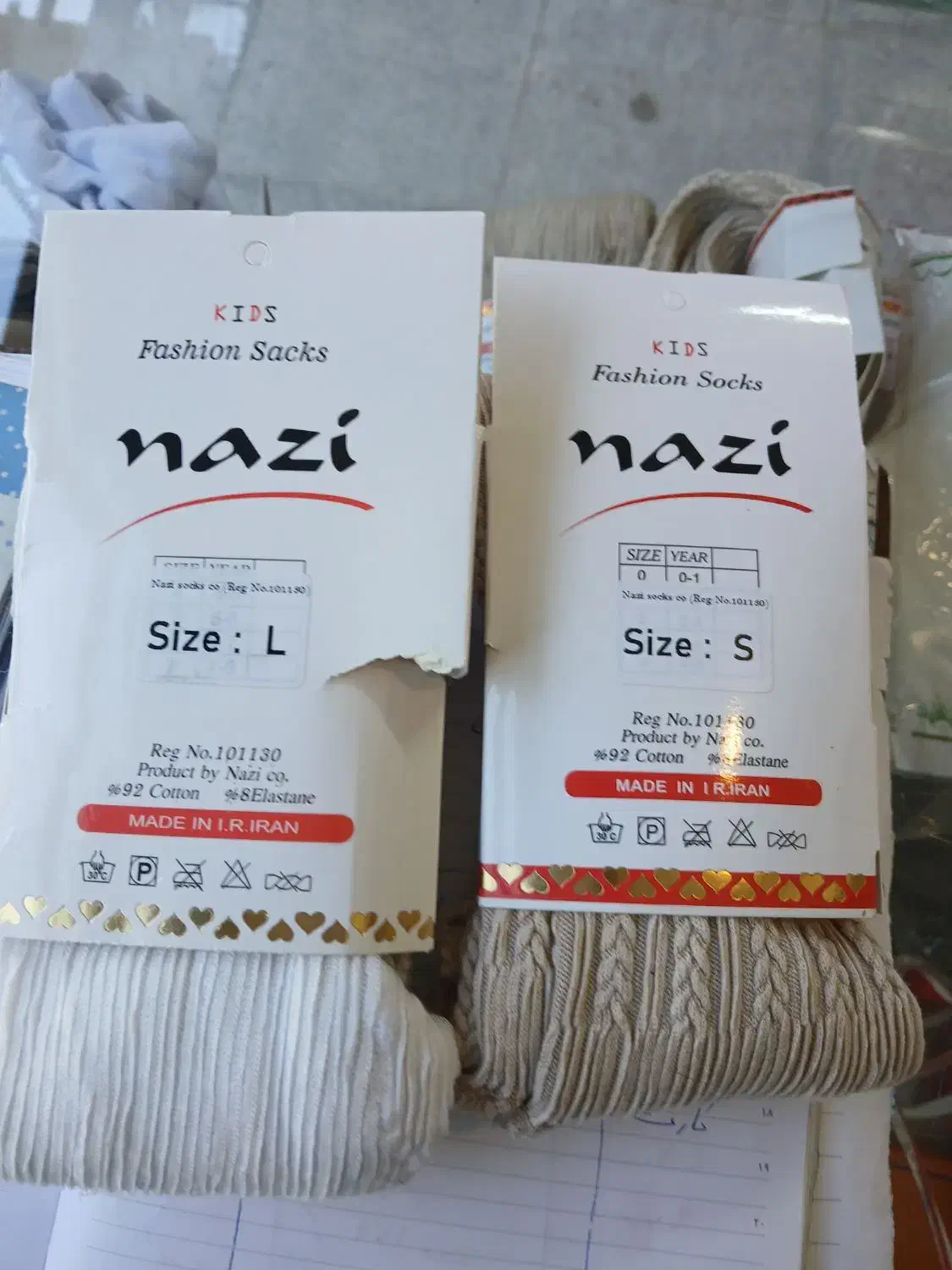 ساپورت گندومی|لباس|اصفهان, لیمجیر|دیوار