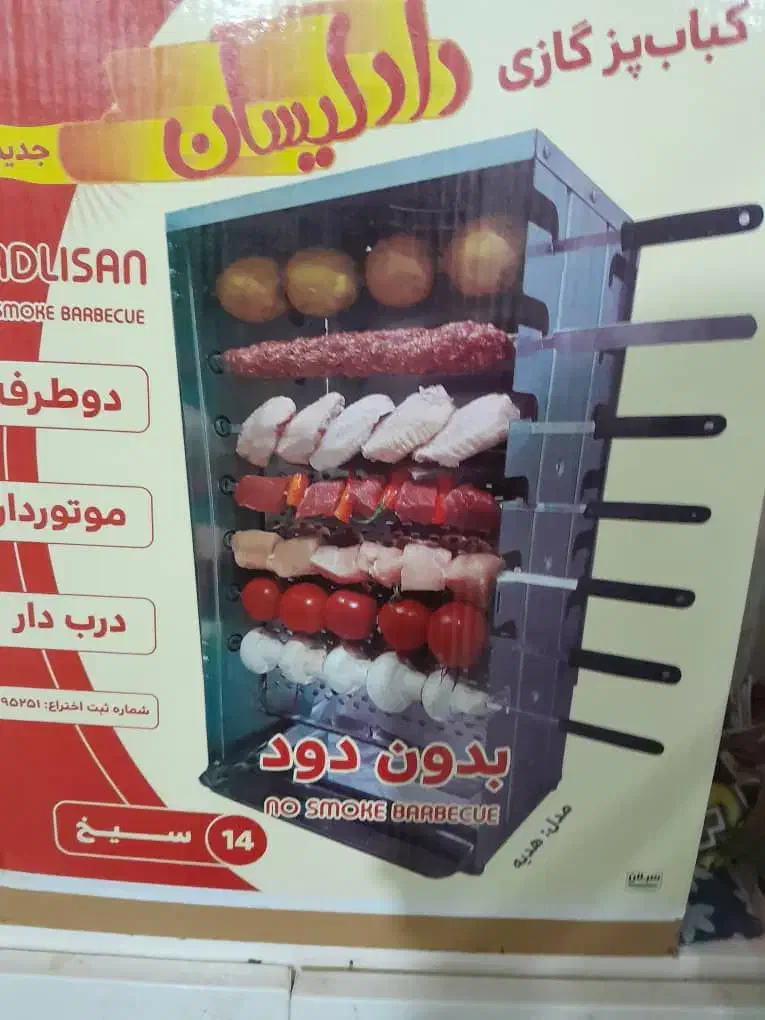 قفسه سوپر مارکت و یک کباب پز ایستاده گازی|فروشگاه و مغازه|دهلران, |دیوار