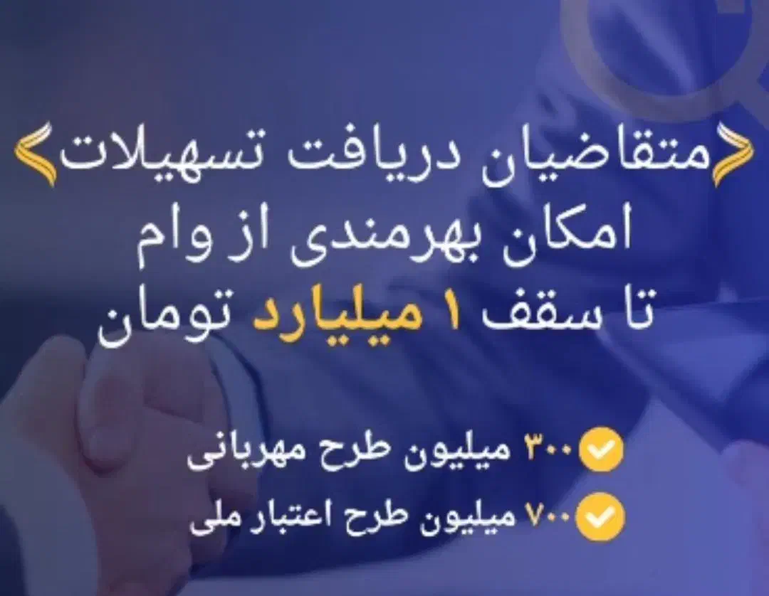 طرح مهربانی بانک ملی ویژه یلدا با تخفیف ویژه|خدمات مالی، حسابداری، بیمه|رشت, لاکانی|دیوار