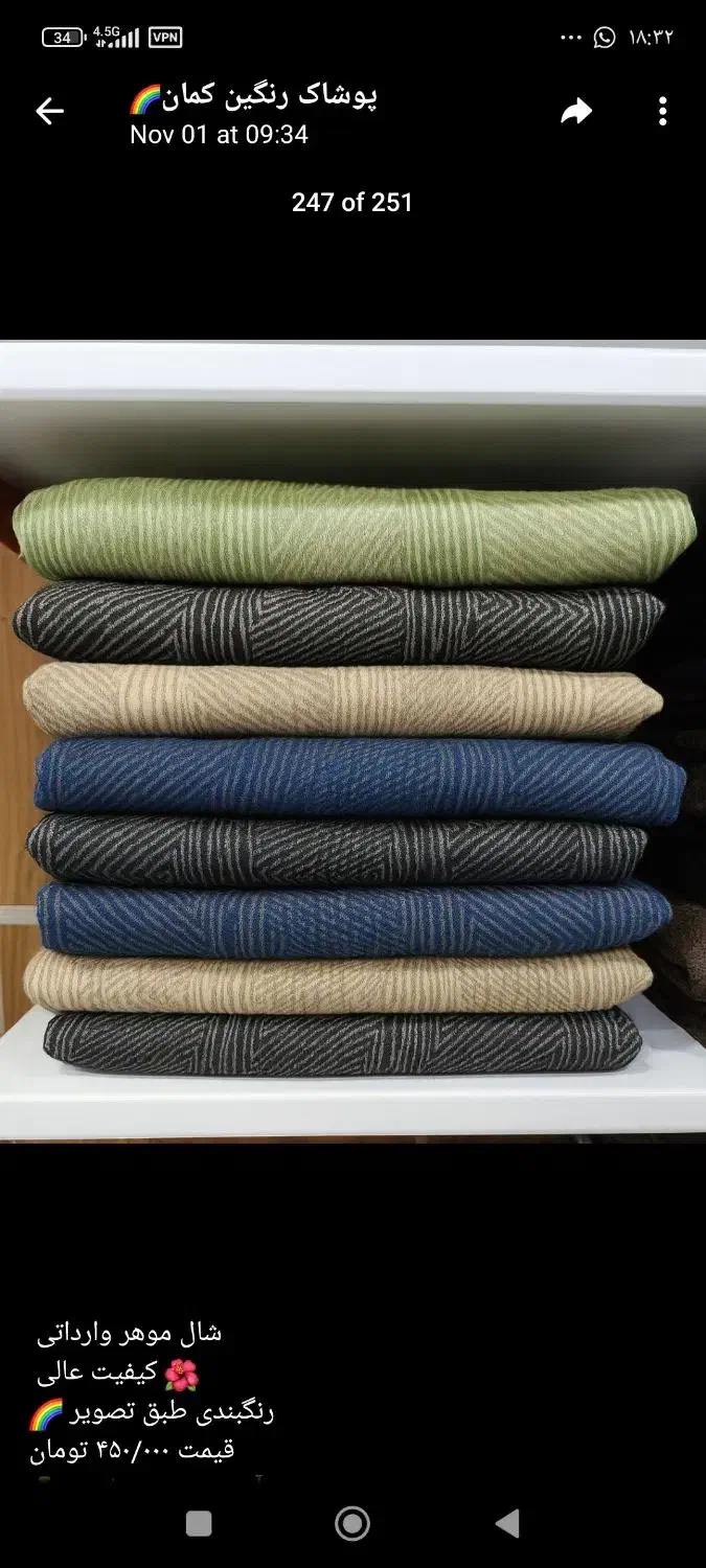 پوشاک رنگین کمان لباس زنانه پاساژ ملت|لباس|کاشان, میدان کهنه|دیوار