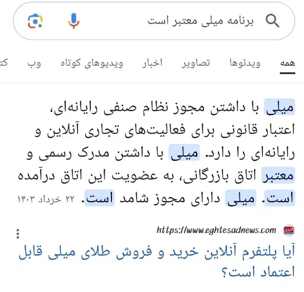 با برنامه به در آمد خوب برسین|کارت هدیه و تخفیف|کارون, |دیوار