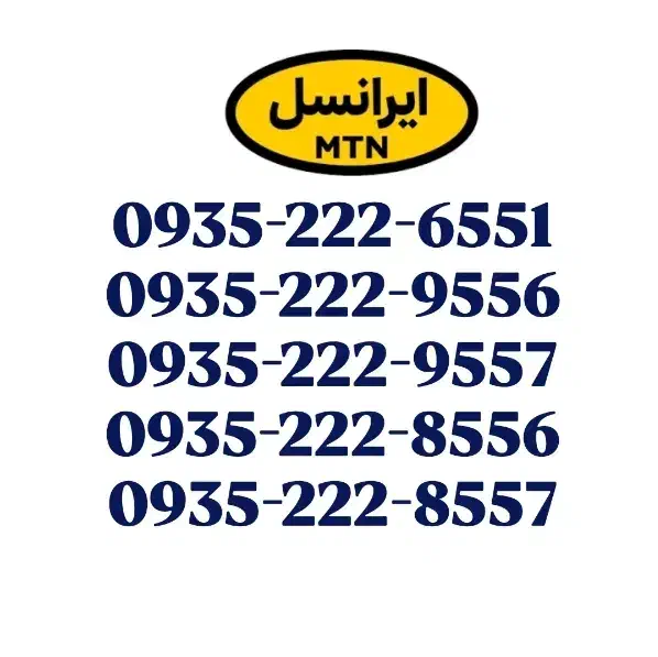 بزرگترین مرجع تخصصی سیمکارت ایرانسل 0900-0912-0935|سیم‌کارت|قدس, شهر‌قدس|دیوار