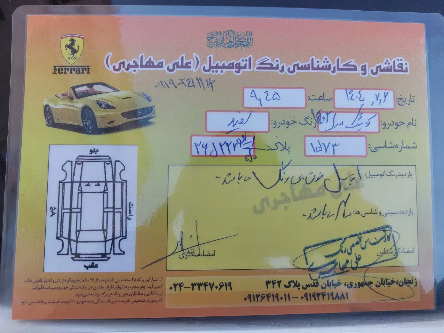 کوییک|خودرو سواری و وانت|زنجان, |دیوار