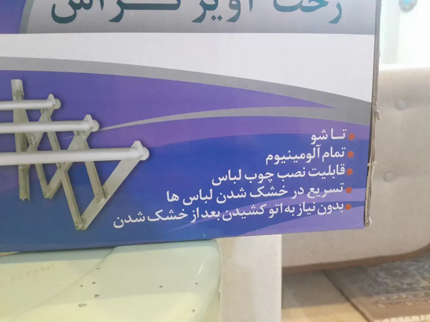 رخت آویز|بندرخت و رختآویز|تهران, پرستار|دیوار