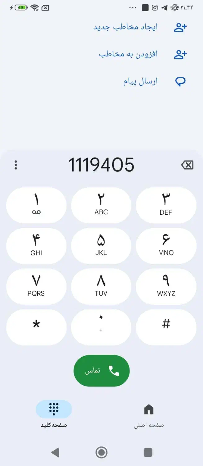 111|سیم‌کارت|تهران, میرداماد|دیوار