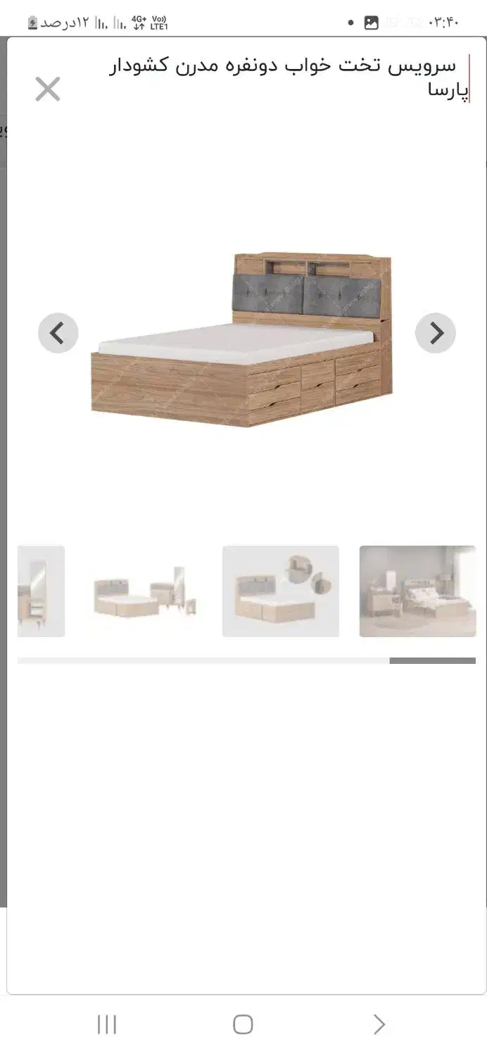 تخت دونفره *مدرن کشو دار**برند معروف بلج|تخت و سرویس خواب|قم, زنبیل آباد|دیوار